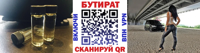 наркотики  Менделеевск  omg tor  БУТИРАТ бутандиол 