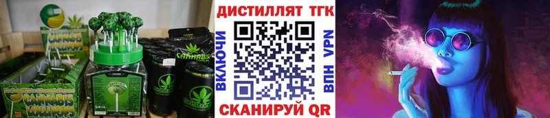Печенье с ТГК марихуана  kraken зеркало  Менделеевск 