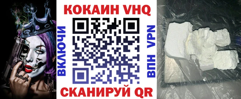 купить наркотик  Менделеевск  COCAIN 98% 