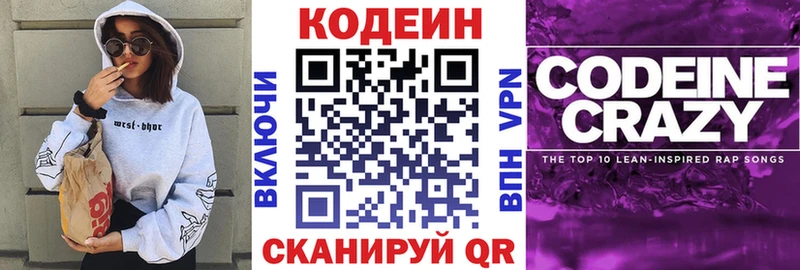 мориарти Telegram  Менделеевск  Кодеиновый сироп Lean напиток Lean (лин) 