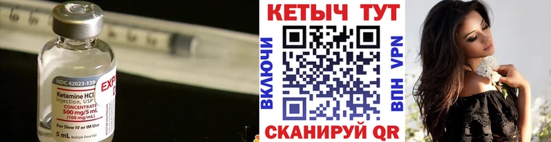 КЕТАМИН VHQ  ОМГ ОМГ как зайти  Менделеевск 