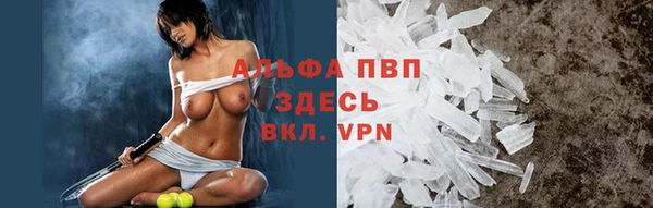 альфа пвп Богородск