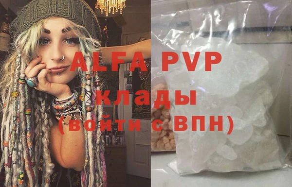 мяу мяу кристалл Богородицк