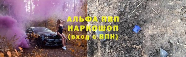 альфа пвп Богородск