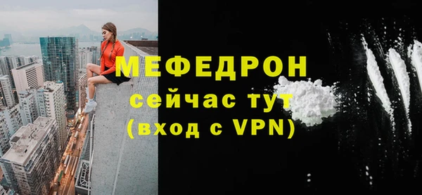 мяу мяу кристалл Богородицк