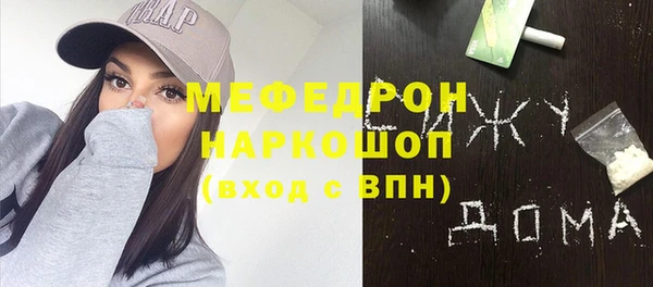 мяу мяу кристалл Богородицк