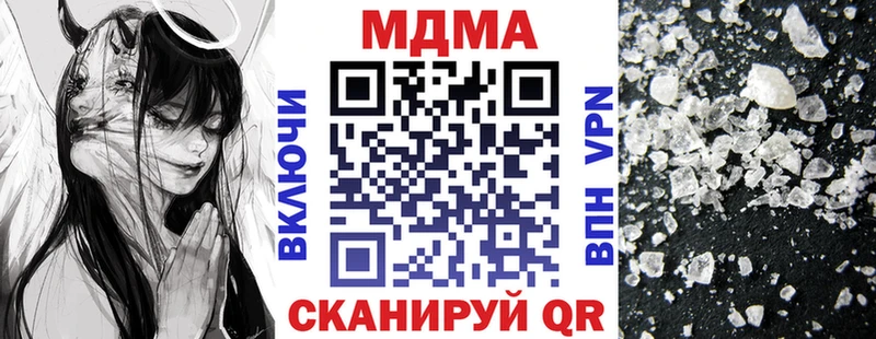 MDMA Molly  как найти закладки  Менделеевск 